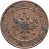 Купить 1 копейка 1914 СПБ