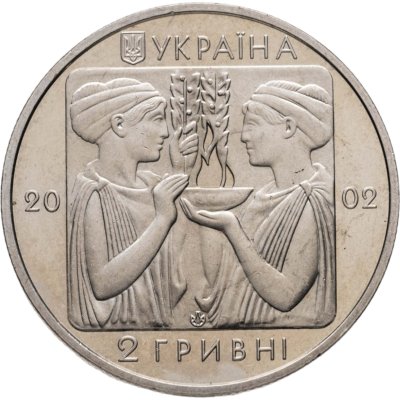 купить Украина 2 гривны 2002 XXVIII летние Олимпийские Игры 2004 - Плавание