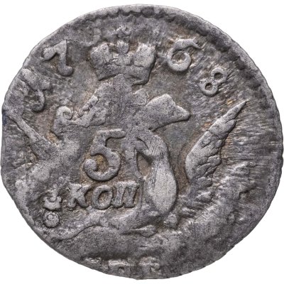 купить 5 копеек 1758 СПБ