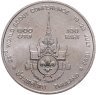 Купить Таиланд 100 батов (baht) 1993 "Международная конференция скаутов"