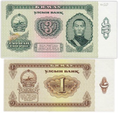 купить Монголия набор из 2 банкнот 1, 3 тугрика 1966-1983 ПРЕСС