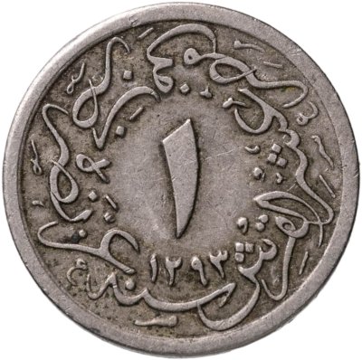 купить Египет 1/10 кирша 1899 (1293 г.Х., 25 год правления)