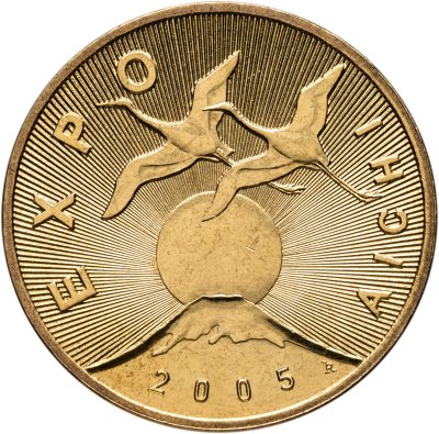 купить Польша 2 злотых 2005 "ЭКСПО 2005 — Япония"