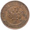 Купить 1 копейка 1914 СПБ