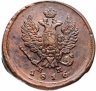 Купить 2 копейки 1816 ЕМ-НМ