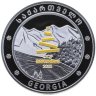 Купить Грузия 5 лари 2025 "Горнолыжный курорт Бакуриани в 2025", в футляре с сертификатом