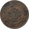 Купить 3 копейки 1914 СПБ