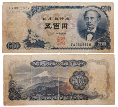 купить Япония 500 иен 1969