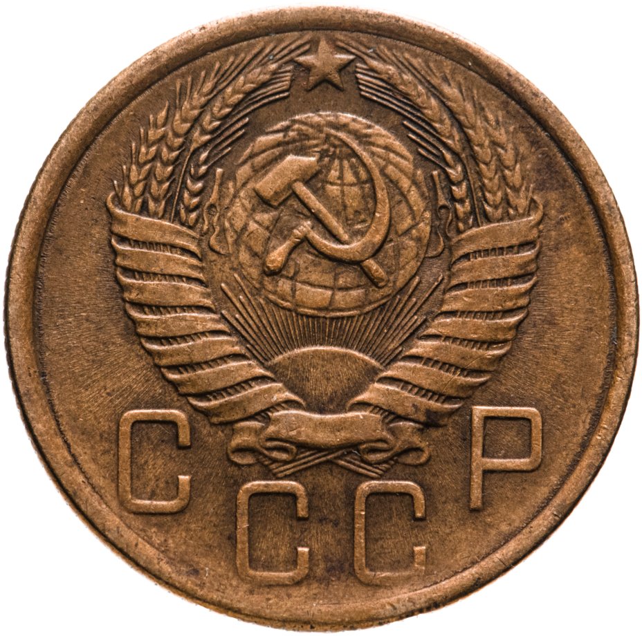 Монета 5 копеек 1957 стоимостью 450 руб.
