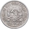 Купить 10 копеек 1923