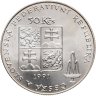 Купить Чехословакия 50 крон (korun) 1991   "Карловы Вары"