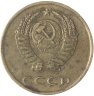 Купить 3 копейки 1970