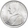 Купить Ватикан 500 лир (lire) 1967