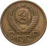 Купить 3 копейки 1952