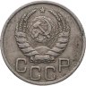 Купить 20 копеек 1938
