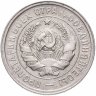 Купить 20 копеек 1931