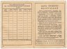 Купить Список Облигаций Государственных Займов изд. 1951