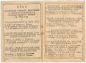 Купить Список Облигаций Государственных Займов изд. 1951