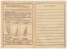 Купить Список Облигаций Государственных Займов изд. 1951