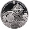 Купить Украина 5 гривен 2010 "Морская история Украины - Казачья лодка"