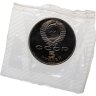 Купить 5 рублей 1989 Proof Собор Покрова на Рву в Москве, в запайке