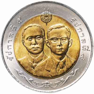 купить Таиланд 10 бат 1998 "100 лет главной центральной больницы общего профиля"