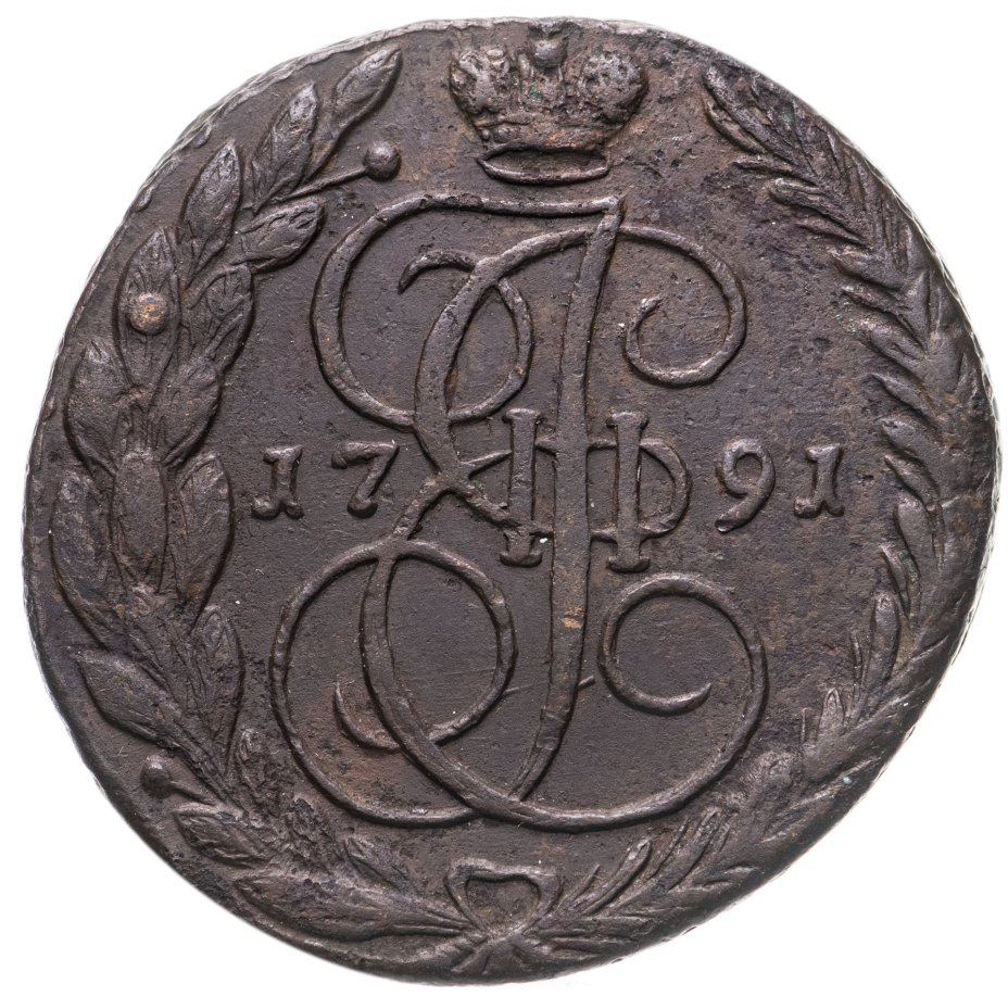 Монета 1786. Монета 1791 года. Медный пятак Екатерины 2. Монета 1791 года стоимость монеты.