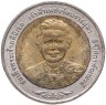 Купить Таиланд 10 бат 2005 "80 лет со дня рождения Принцесса Бейаратаны"