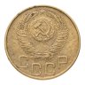 Купить 3 копейки 1953