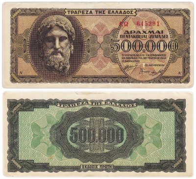купить Греция 500000 драхм 1944 год (Pick 126 a(1)