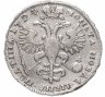 Купить Полтина 1724 Погрудный портрет в античных доспехах, портрет разделяет надпись, Биткин №1074 (R)