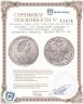 Купить Полтина 1724 Погрудный портрет в античных доспехах, портрет разделяет надпись, Биткин №1074 (R)
