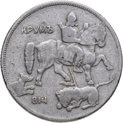 Купить Болгария 5 левов 1930
