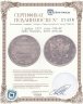 Купить 1 рубль 1807 года СПБ-ФГ орёл больше, бант меньше