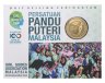 Купить Малайзия 1 ринггит 2016 "100 лет Женской организации скаутов" в буклете