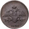 Купить 5 копеек 1836 СМ