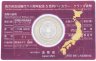 Купить Япония 500 йен 2013 "47 префектур Японии - Гумма" в коинкарте