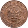Купить 1 копейка 1913 СПБ