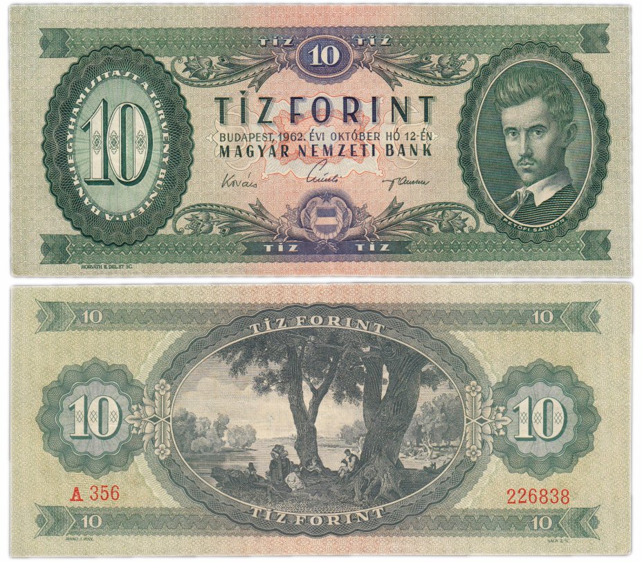 купить Венгрия 10 форинтов 1962 (Pick 168c)
