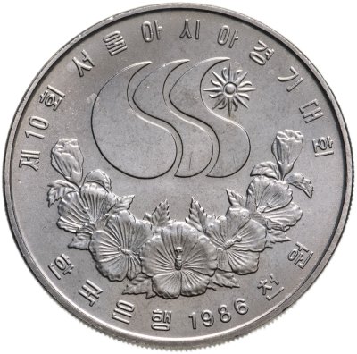 купить Южная Корея 1000 вон 1986 "X летние Азиатские Игры, Сеул 1986"