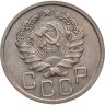 Купить 20 копеек 1936