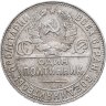 Купить полтинник 1924 ТР