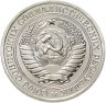 Купить 1 рубль 1976 Штемпельный блеск