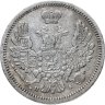 Купить 10 копеек 1850 СПБ-ПА орёл 1851-1858