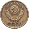 Купить 2 копейки 1974, Федорин №123