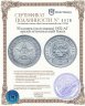 Купить 50 копеек (полтинник) 1922 АГ яркий штемпельный блеск