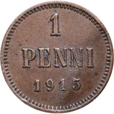 купить 1 пенни (penni) 1915 Российская Финляндия