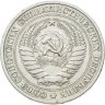 Купить 1 рубль 1979