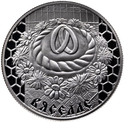 купить Беларусь 1 рубль 2006 "Праздники и обряды белорусов - Свадьба"