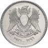 Купить Сирия 25 пиастров (piastres) 1976   "ФАО - Плотина Табка"